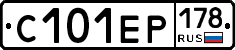 С101ЕР178 - 