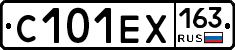 С101ЕХ163 - 