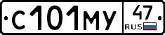 С101МУ47 - 