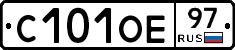 С101ОЕ97 - 