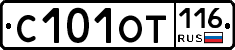 С101ОТ116 - 