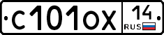 С101ОХ14 - 