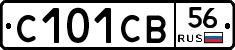 С101СВ56 - 