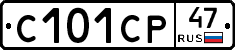С101СР47 - 