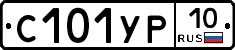 С101УР10 - 