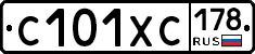 С101ХС178 - 