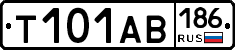 Т101АВ186 - 