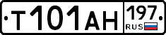 Т101АН197 - 