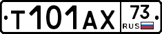 Т101АХ73 - 
