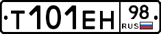 Т101ЕН98 - 