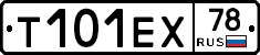 Т101ЕХ78 - 