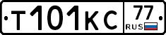 Т101КС77 - 