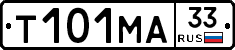Т101МА33 - 