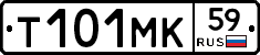 Т101МК59 - 