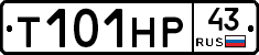 Т101НР43 - 