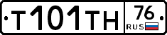 Т101ТН76 - 