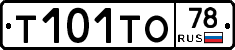 Т101ТО78 - 