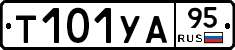 Т101УА95 - 