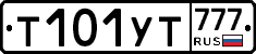 Т101УТ777 - 