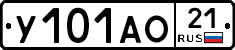 У101АО21 - 