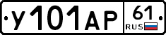 У101АР61 - 