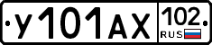 У101АХ102 - 