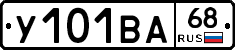 У101ВА68 - 