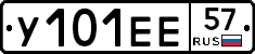 У101ЕЕ57 - 