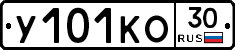 У101КО30 - 