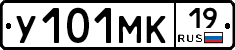 У101МК19 - 