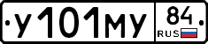 У101МУ84 - 