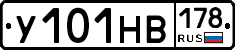 У101НВ178 - 