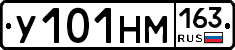 У101НМ163 - 