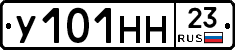 У101НН23 - 