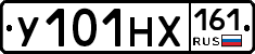 У101НХ161 - 