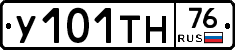 У101ТН76 - 