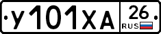 У101ХА26 - 