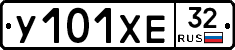 У101ХЕ32 - 