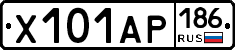 Х101АР186 - 