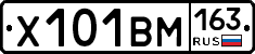 Х101ВМ163 - 