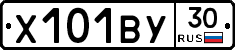 Х101ВУ30 - 