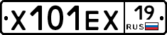 Х101ЕХ19 - 