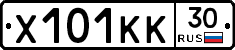Х101КК30 - 