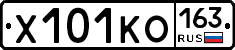 Х101КО163 - 
