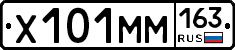 Х101ММ163 - 