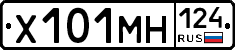 Х101МН124 - 