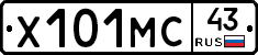 Х101МС43 - 
