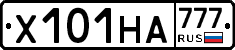 Х101НА777 - 
