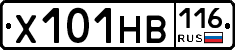 Х101НВ116 - 