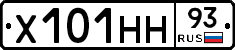 Х101НН93 - 